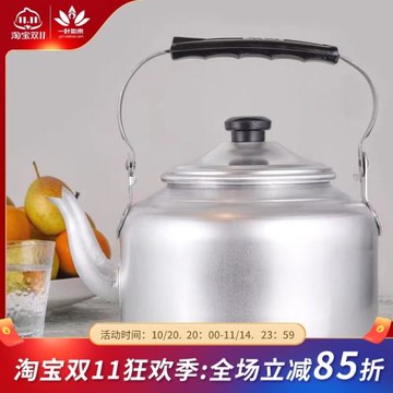 開水壺燒水壺老式鋁壺酥油茶壺燃氣灶煤氣用大容量家用藏餐式飯店