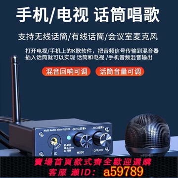 【台灣公司 可打統編】藍牙話筒放大器HIFI同軸音頻播放51接收卡拉OK監聽混音器K歌