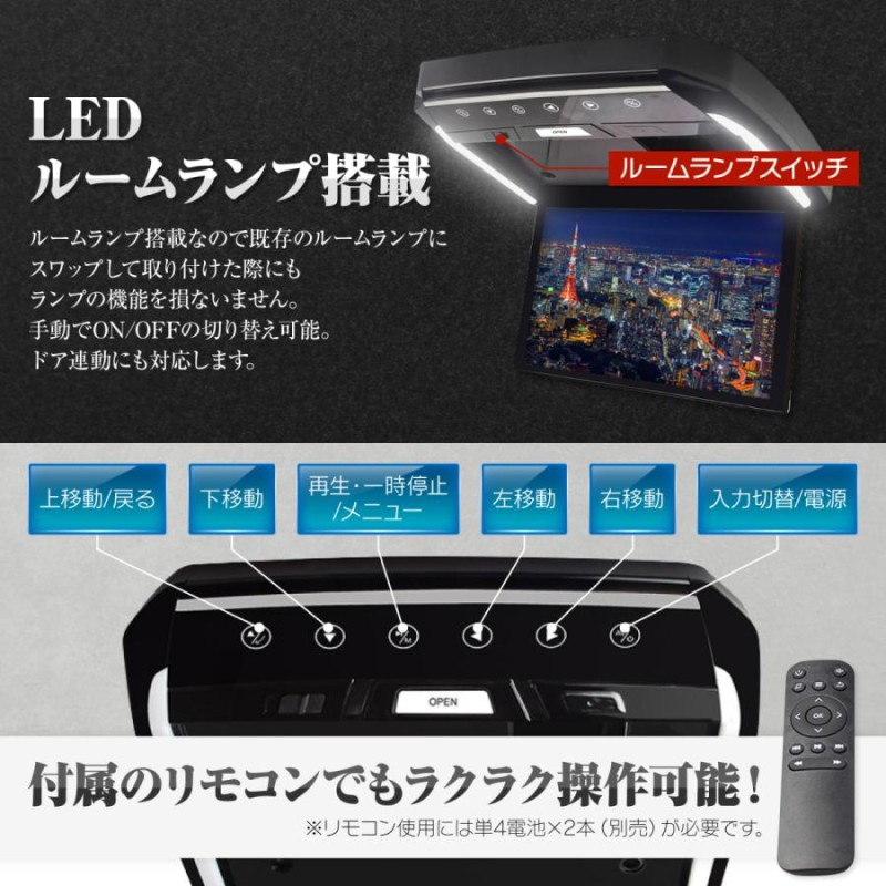 日産 セレナ C27 専用 LEDランプ付 13.3インチ フリップダウンモニターキットハイウェイスター e-POWER HDMI 動画再生 LED  高画質 WXGA | LINEブランドカタログ