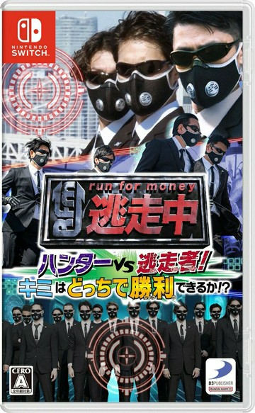 【AS電玩】  NS Switch 逃走中 獵人 VS 逃亡者！你會站在哪邊獲得勝利 !? 日文版