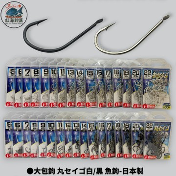 中壢紅海釣具【ZENIS】大包鉤 丸セイゴ 白 魚鉤-日本製 丸世鉤