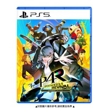 【預購】【PlayStation】PS5 女神異聞錄4 Revival Persona 4 Revival 中文一般版 台灣公司貨 預計2027/02/18上市