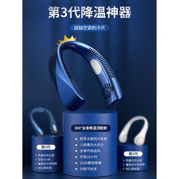 掛脖風扇便攜式隨身小型懶人掛脖子頸無葉制冷空調充電款迷你電風扇戶外辦公室廚房夏天降溫神器超長續航