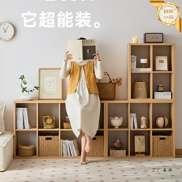 【日式白橡木】落地書架 置物架 書櫃 儲物櫃 客廳櫃 格子櫃 組合櫃 實木環保 多格收納 客廳書房臥室適用