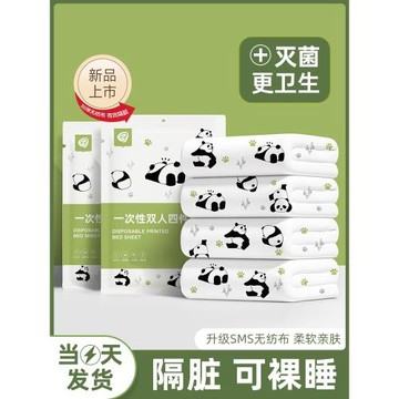 一次性床上四件套床上用品床單被罩枕套旅行住酒店被套隔臟三件套