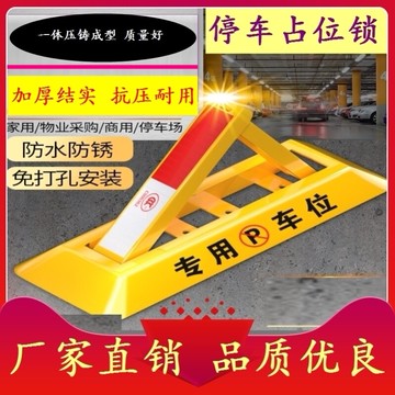 廠家直銷防碾壓車位鎖粘膠地樁停車位阻擋耐磨防撬免打孔地鎖抗壓