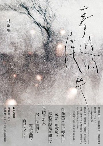 【電子書】夢遊的犀牛
