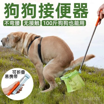 外出接便器狗狗伸縮接便器寵物接糞神器遛狗接便器戶外狗狗拾便袋