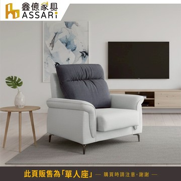 ASSARI-耐爾單人座貓抓布/貓抓皮獨立筒沙發