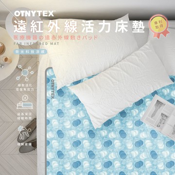 OTNYTEX 奈米科技 遠紅外線 活力床墊 涼感 健康照護 美容護膚 長期臥床者 防褥耐洗床墊 醫療用 多項專利取得 調節自律神經 改善血液循環 關節疼痛 旅行用床墊 便攜式 【日本直送】