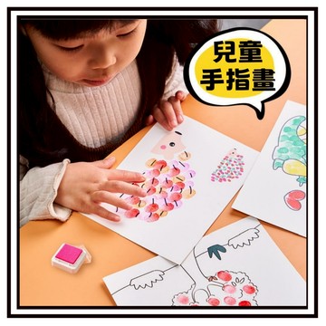 【現貨】印泥台 印泥 手指印泥 24色印泥 手指畫 兒童手指畫  水性印泥 美術工具 印泥顔料 可水洗 無毒 手指畫