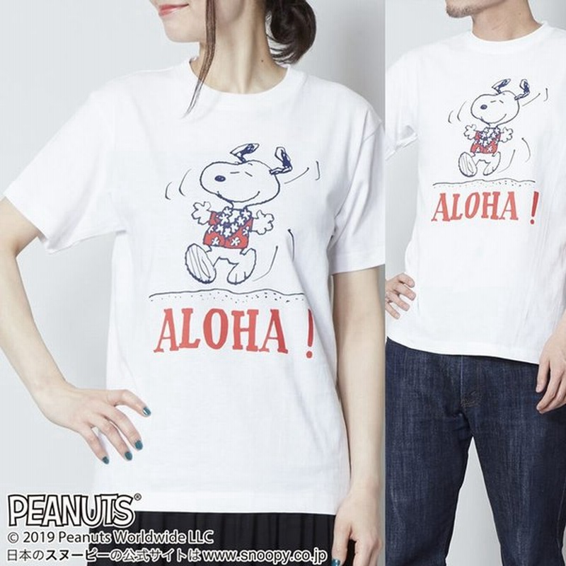 ハワイ 半袖 Tシャツ レディース Kahiko スヌーピー アロハ ｔシャツ トップス 白 ホワイト 可愛い おしゃれ 通販 Lineポイント最大0 5 Get Lineショッピング