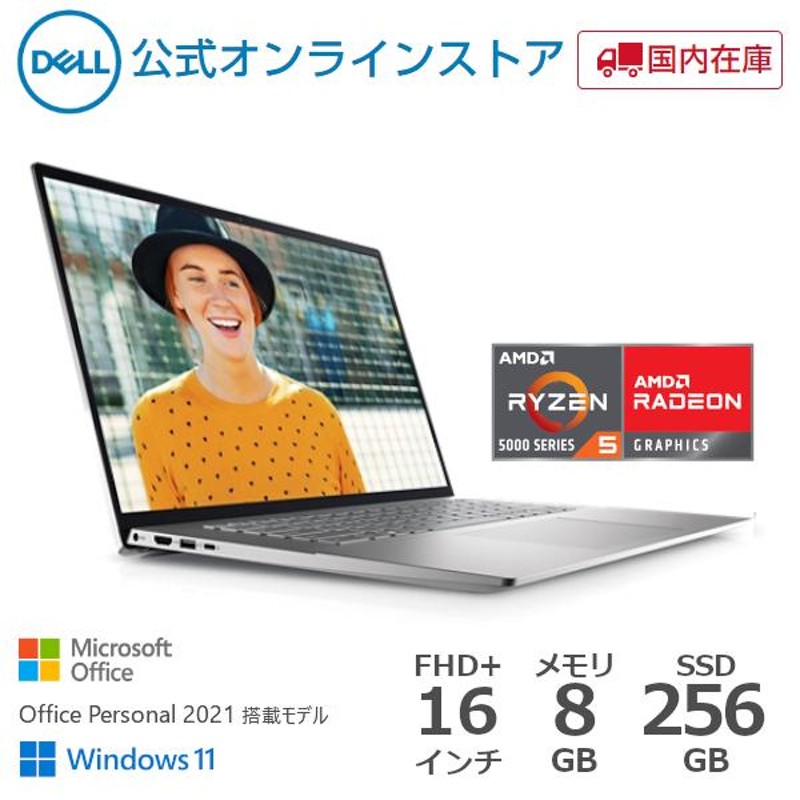 ノートパソコン Windows11 Office付き Dell Inspiron 16 5625 AMD ...