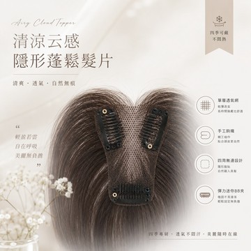 【梨花HaNA】 輕氧女孩 自然貼合真髮感瀏海片 雲感無痕高顱頂假瀏海 真髮混絲