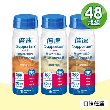 【Supportan 倍速】倍速癌症專用配方(口味任選) 2箱組(24瓶/箱)