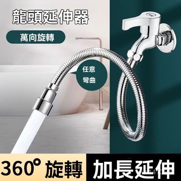 廚房水龍頭 防濺噴頭 萬嚮水龍頭 水龍頭過濾器 水龍頭延伸器 廚房萬嚮軟管水龍頭延長加長延伸通用防濺起泡頭水嘴神器