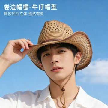【臺灣-出貨】復古漸變鏤空草帽男出遊度假沙灘牛仔帽子夏季防曬遮陽透氣太陽帽04ks