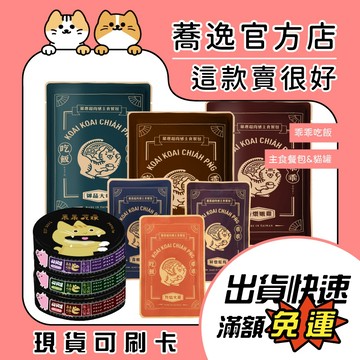 乖乖吃飯 嚴選超肉感主食餐包 豬豬主食罐 貓咪主食餐包 貓咪罐頭 貓咪餐包 貓罐 貓濕食