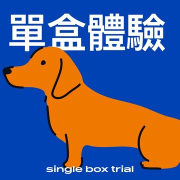 【ruff. Box】藍夫盒｜單盒體驗