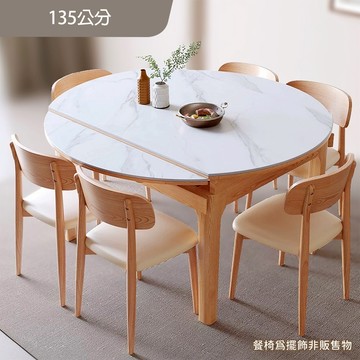 完美主義│簡瀾 可折疊岩板方圓兩用摺疊餐桌135公分 兩用餐桌 摺疊餐桌【S0197】