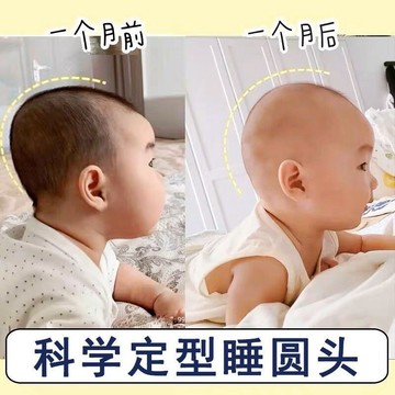 台灣出貨 嬰兒定型枕 嬰兒枕頭 防偏頭定型枕 新生兒糾正偏頭枕頭 寶寶頭型枕 立體枕 新生兒枕 凹洞枕 矯正頭型枕