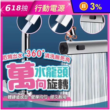 L型升級款瀑布飛雨水龍頭延伸器