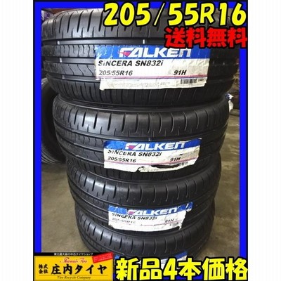 195/55R16 ファルケン SINCERA SN832i 中古4本 2020 楽天市場】SN832Iの通販
