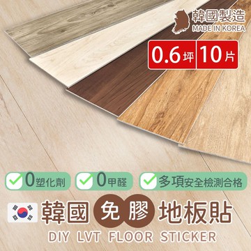 【樂嫚妮】免膠仿木紋地板-加大款 木地板 質感木紋地板貼 LVT塑膠地板 防滑耐磨 自由裁切 50片/3坪韓國製