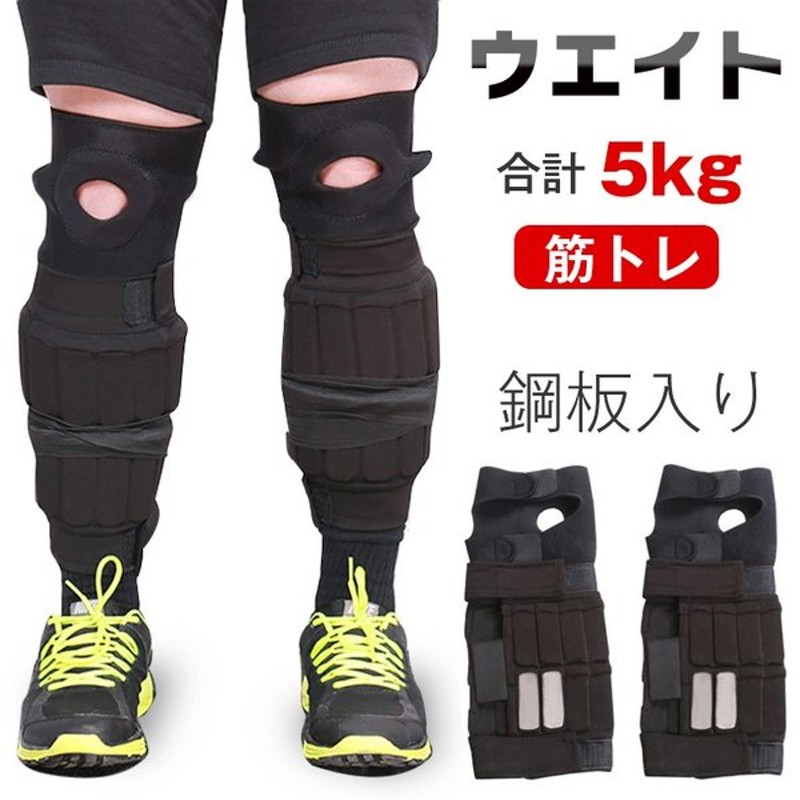 アンクルウェイト 2.5kg 2個 トレーニング パワーアンクル 重り レガース 足 脚 筋トレ 健康器具 スポーツ ジム ダイエット エクササイズ  定番キャンバス