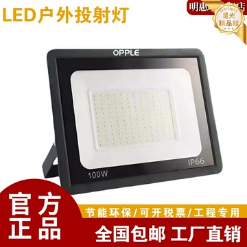 【超亮防水】LED投光燈 戶外投光燈 防水射燈 廣告燈 球場燈 車間照明燈 50W/200W/400W可選 高亮節能 防雨防塵 工程商用