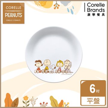 【美國康寧】CORELLE SNOOPY FRIENDS-6吋平盤