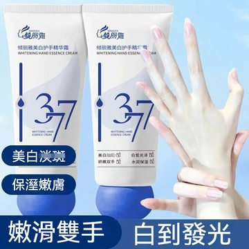 🔥高雄現貨🔥白到發光護手霜 精華護手霜 提亮膚色 嫩滑潤膚 淡化手紋 改善手部倒刺 暗淡粗糙乾裂 美白淡斑 白皙光澤