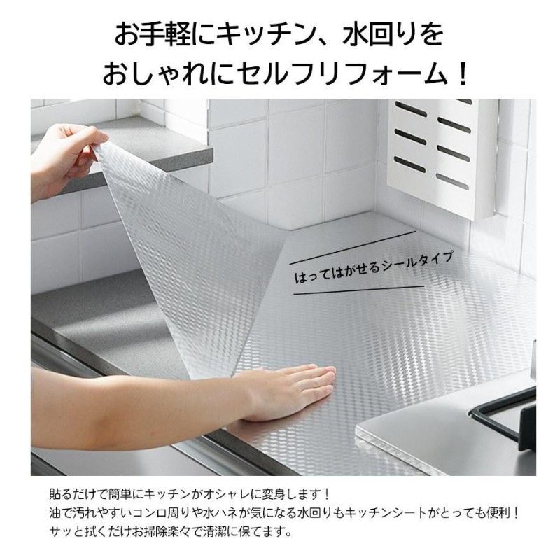 キッチンシート サンプル3枚 30×14cm 台所用 壁紙シール 防水 賃貸