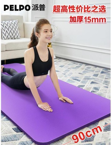 加寬加長15mm防滑瑜珈墊子地墊家用女運動18580cm『』