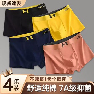 男士內褲磁石純棉抗菌科技感溫平角褲透氣男生純色運動四角短褲