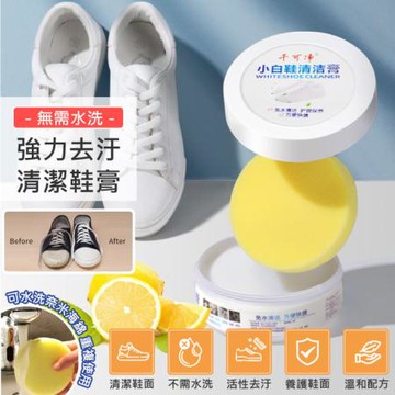 【QHL 酷奇】三合一免水洗小白鞋萬用強力去汙膏