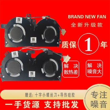 適用聯想拯救者Y9000X20192020款Y740S-15IMH散熱風扇