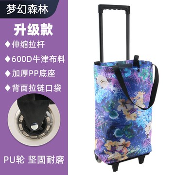 折疊購物車 可伸縮保溫保鮮便攜折疊購物車買菜車家用拖車輕便拉桿行李小推車【HZ3893】