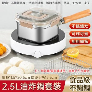 日式炸鍋 不鏽鋼煮麵鍋 方形奶鍋 天婦羅油炸鍋 家用便攜鍋 戶外小鍋 便攜鍋