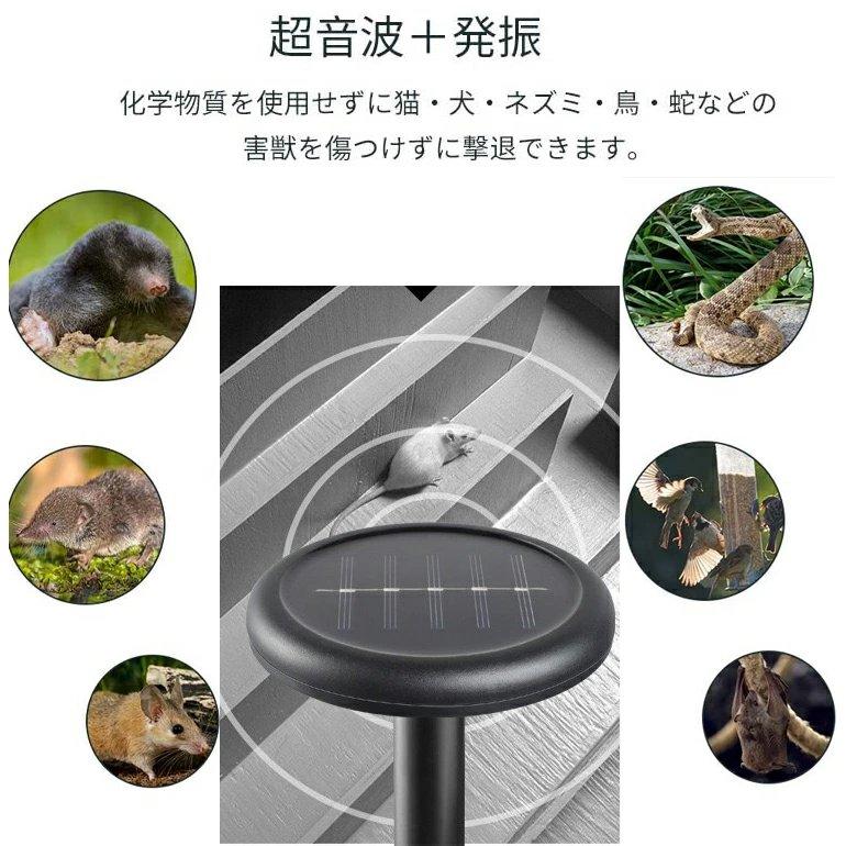 超音波駆除 赤外線検知 LEDライト ソーラー式 防水構造 農地 公園 庭園 カラス駆除 野良猫駆除 害獣駆除 自動感知 二個セット