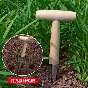 【全館免運 可開票】園藝打洞器 T型施肥種菜子 移苗種植工具 木柄 園林追肥打孔播種器