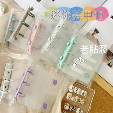 🔥嚴選好物+口碑推薦💯小穿戴甲收納冊展示板可愛美甲活頁本子高級迷你可愛mini甲片收納 JT242