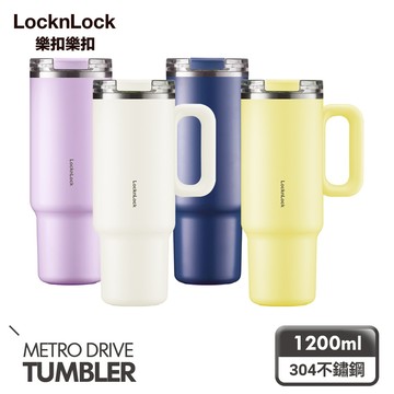 【樂扣樂扣】都會大師手感隨行杯900ml、1200ml(四色任選、304不鏽鋼、冰壩杯、附吸管、密封防漏、大容量水壺)