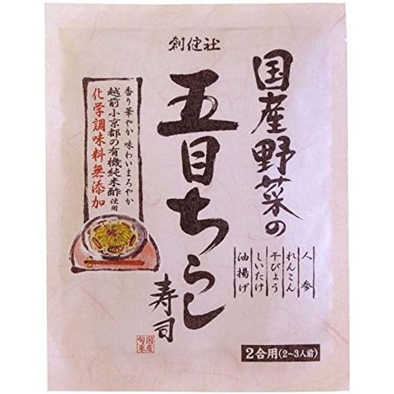 国産野菜の五目ちらし寿司 150g×2袋