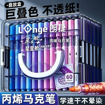 臺灣出🚚正版朗捷星星丙烯馬克筆學生美術專用可疊色兒童軟頭水彩筆不透色704