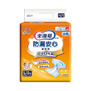 [箱購]來復易防漏安心紙尿褲 L_x06包