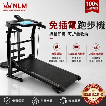 免運【台中出貨】免插電 家用型 易折疊 跑步機 健步機 靜音折疊跑步機 小型跑步機 居家健身跑步機 運動 健身器材