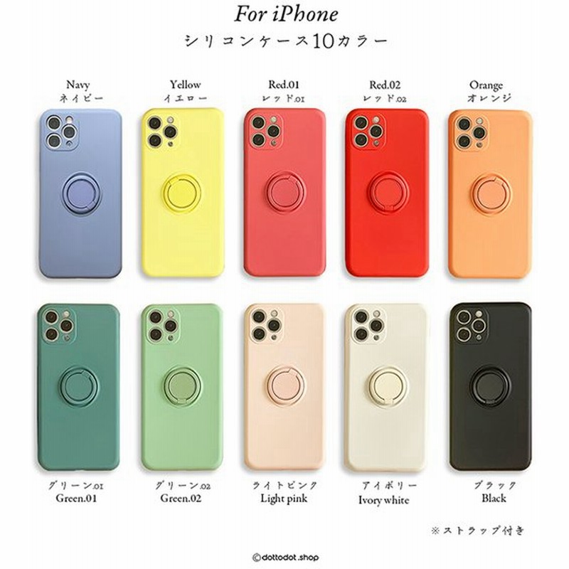 Iphone12 ケース Iphone12 Pro ケース Iphone Se 12mini 11 Pro Max Mini 8 Xs Xr ケース 韓国 おしゃれ リング付き 耐衝撃 シリコン シンプル ストラップ 通販 Lineポイント最大get Lineショッピング