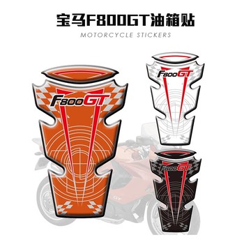 適用于摩托車F800GT 2013-2019貼紙油箱貼花油箱保護魚骨貼紙