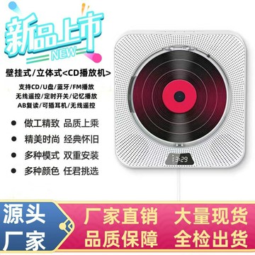 CD機 音響CD機 家用CD播放機 熱銷壁掛式創新CD機專輯播放器音箱收音機早教學習復讀機
